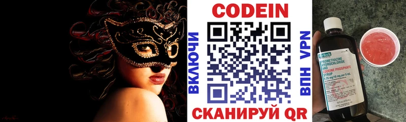 Codein Purple Drank  мега ссылка  Новомичуринск 