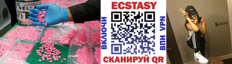 Ecstasy 280мг  где продают   Новомичуринск 