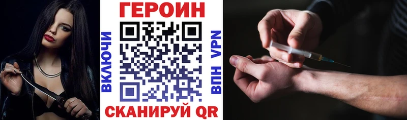 купить наркоту  Новомичуринск  Героин герыч 