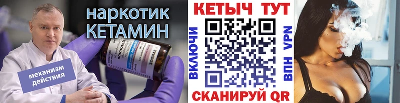 Кетамин ketamine  Новомичуринск 