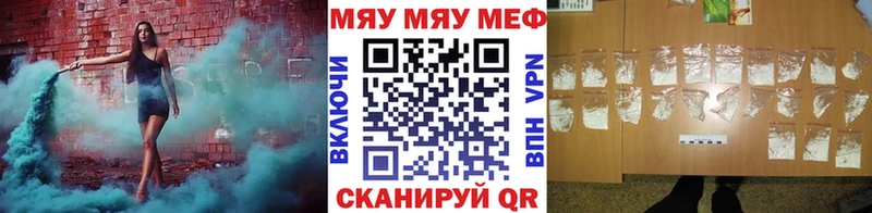 МЕФ мяу мяу магазин наркотиков это Telegram Новомичуринск